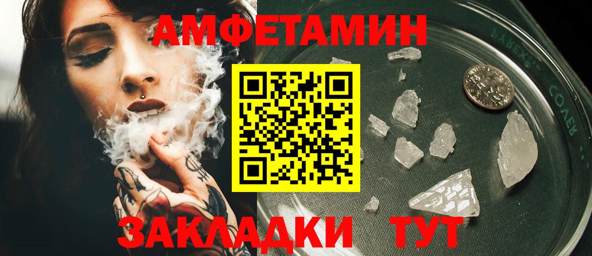 Amphetamine 97% Сызрань