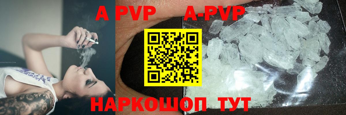 Сызрань  APVP крисы CK  Alpha PVP  Вход с VPN  A PVP мука  А ПВП крисы CK 