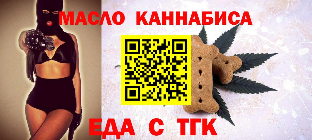 Сызрань  Еда ТГК марихуана  Вход с VPN 