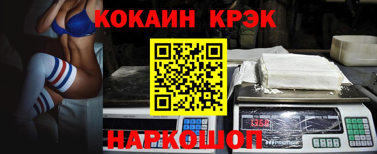 COCAIN Эквадор  Cocaine Эквадор  Сызрань  Вход с VPN 