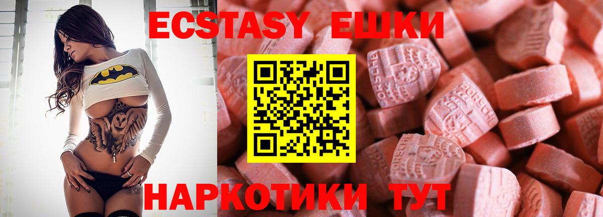 дарк нет телеграм  Вход с VPN  цена   Сызрань  Экстази ешки  ЭКСТАЗИ XTC 