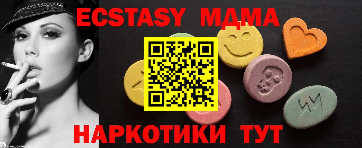 Ecstasy XTC Сызрань