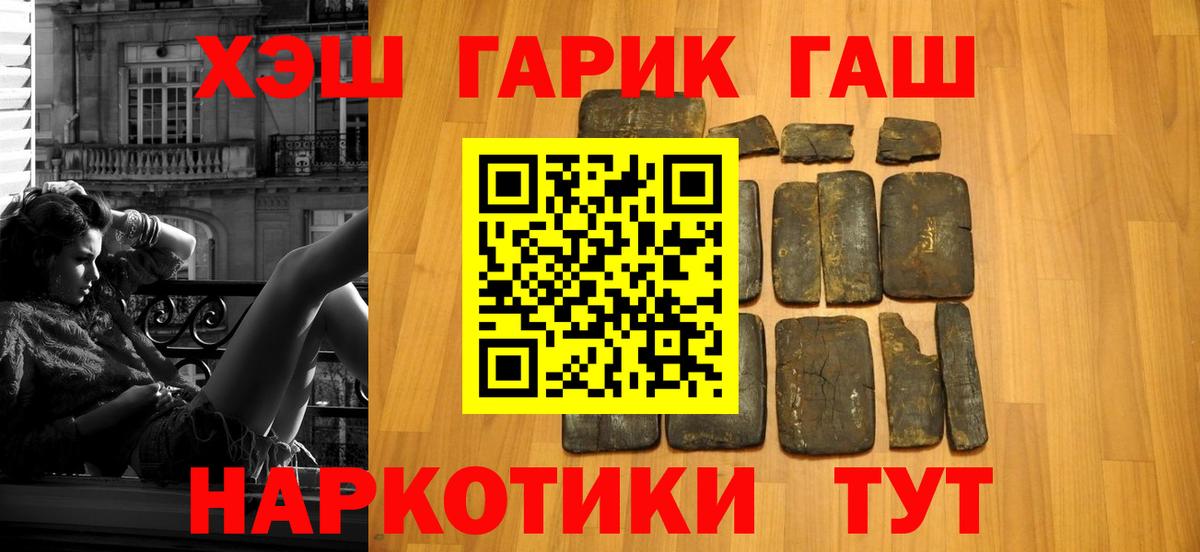 Гашиш Premium  ГАШИШ Cannabis  Сызрань  ГАШИШ  Вход с VPN 