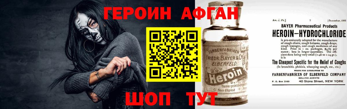 ГЕРОИН Heroin  Героин  Сызрань  Вход с VPN 