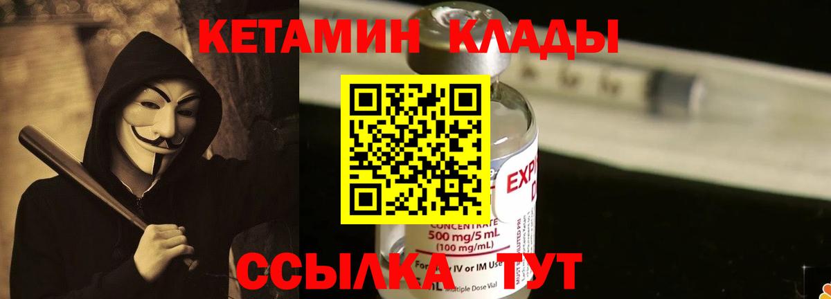 КЕТАМИН ketamine Сызрань