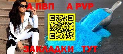 альфа пвп Будённовск