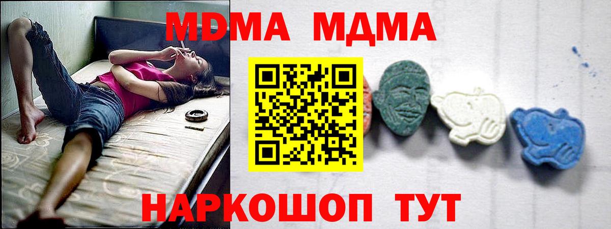 МДМА VHQ  МДМА  Сызрань  Вход с VPN 