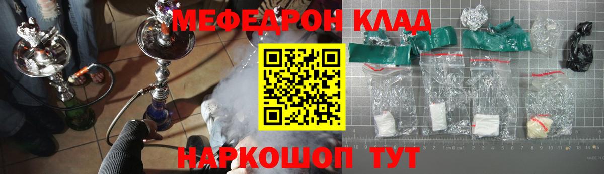 Мефедрон  МЯУ-МЯУ  Вход с VPN  Сызрань  МЕФ VHQ  Меф кристаллы 