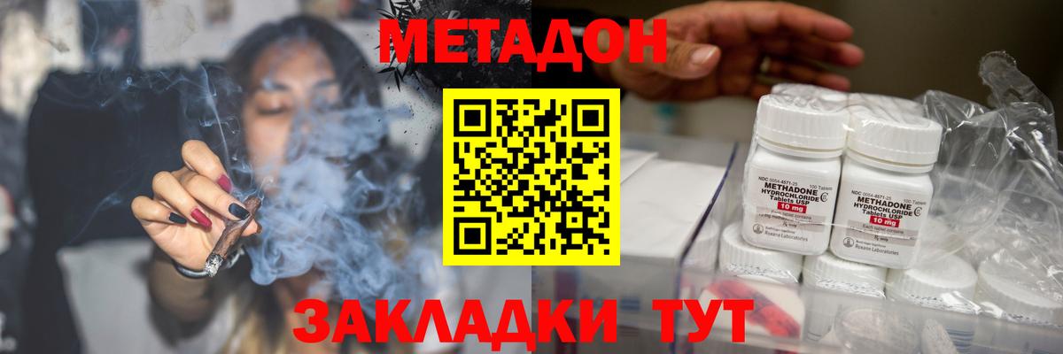 Сызрань  МЕТАДОН VHQ  ссылка на мегу ТОР  Вход с VPN 
