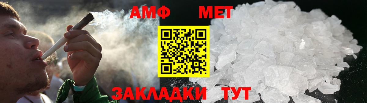 МЕТАМФЕТАМИН пудра  Вход с VPN  Первитин  Сызрань  МЕТАМФЕТАМИН пудра 